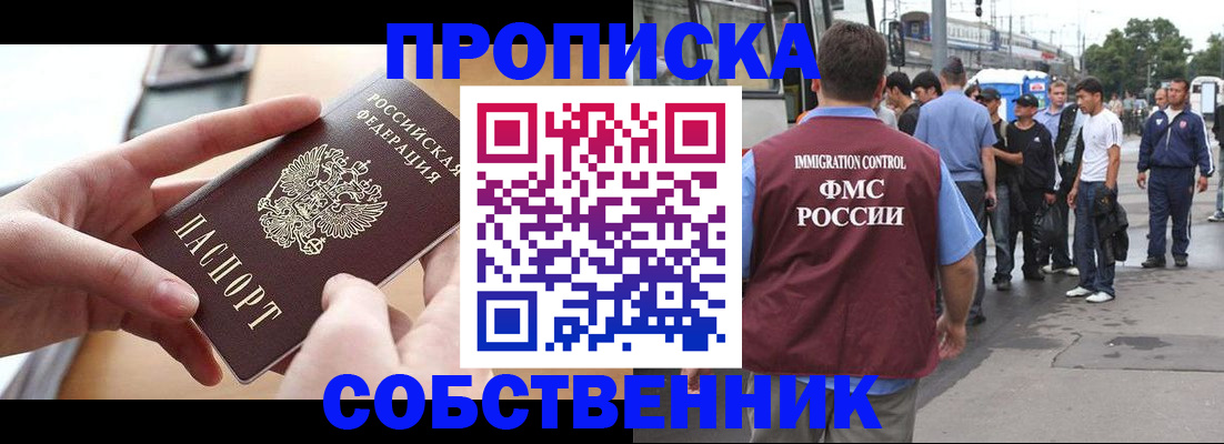 прописка ребенка в Красновишерске