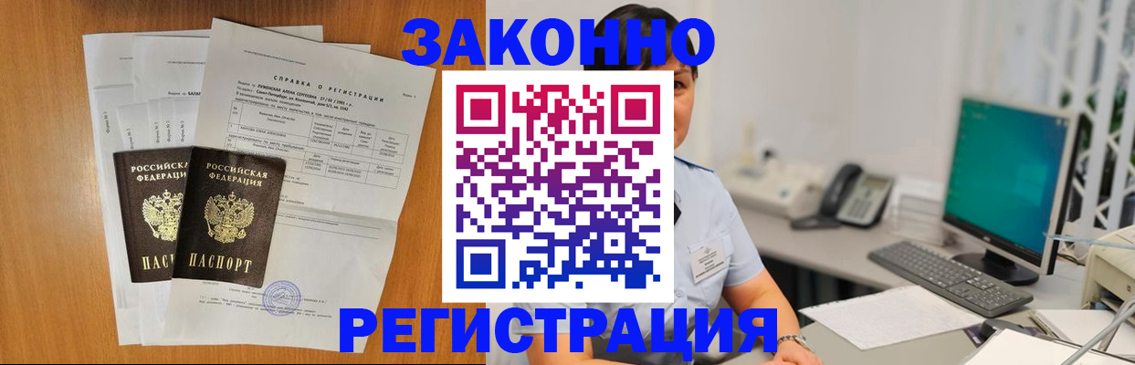 прописка поиск в Красновишерске