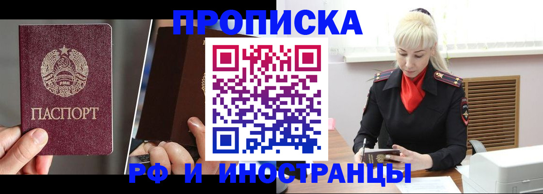 временная регистрация в Красновишерске