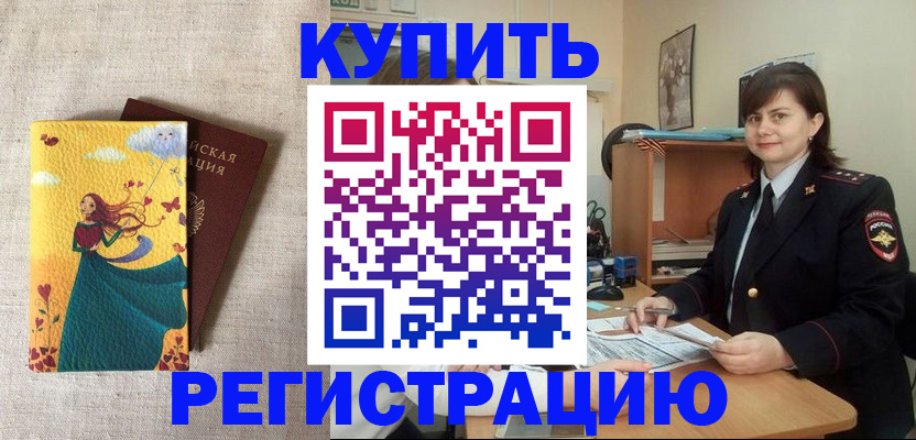 где прописаться в Красновишерске