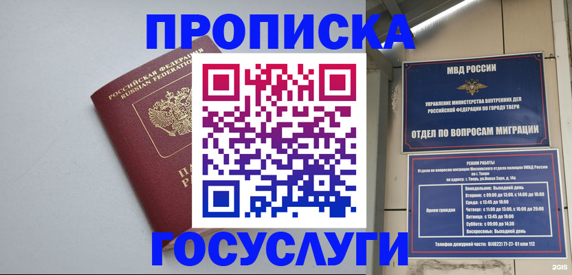 временная регистрация надежно в Красновишерске