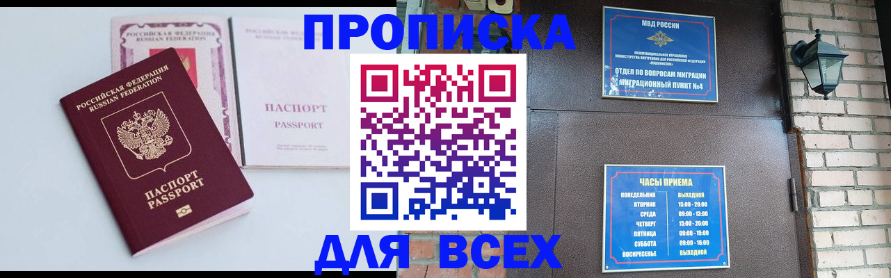 прописка для кредита в Красновишерске