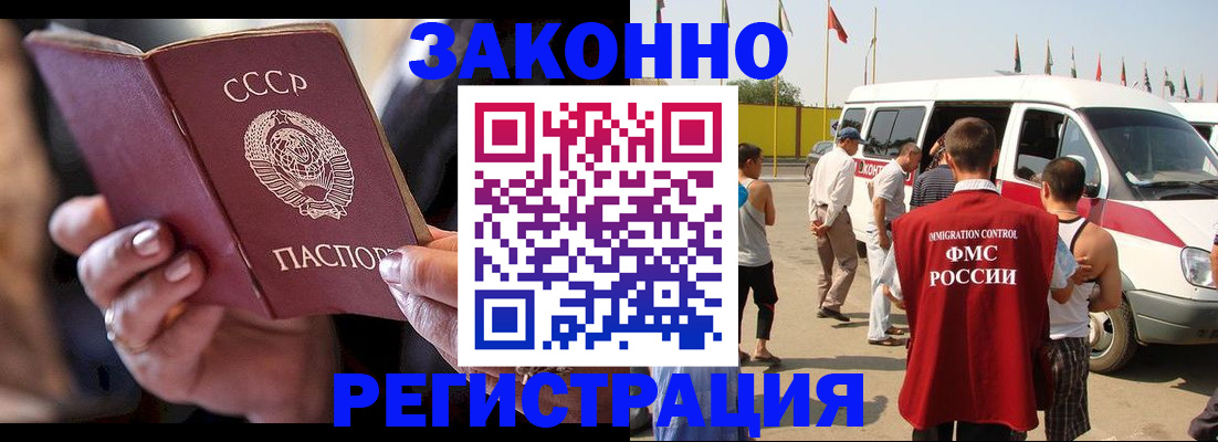 прописка от собственника в Красновишерске