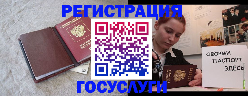 прописка для работы в Красновишерске